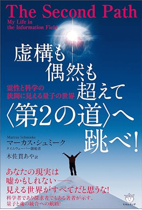 タイムウェーバーの開発者、マーカス・シュミーク(Marcus Schmieke)氏について。