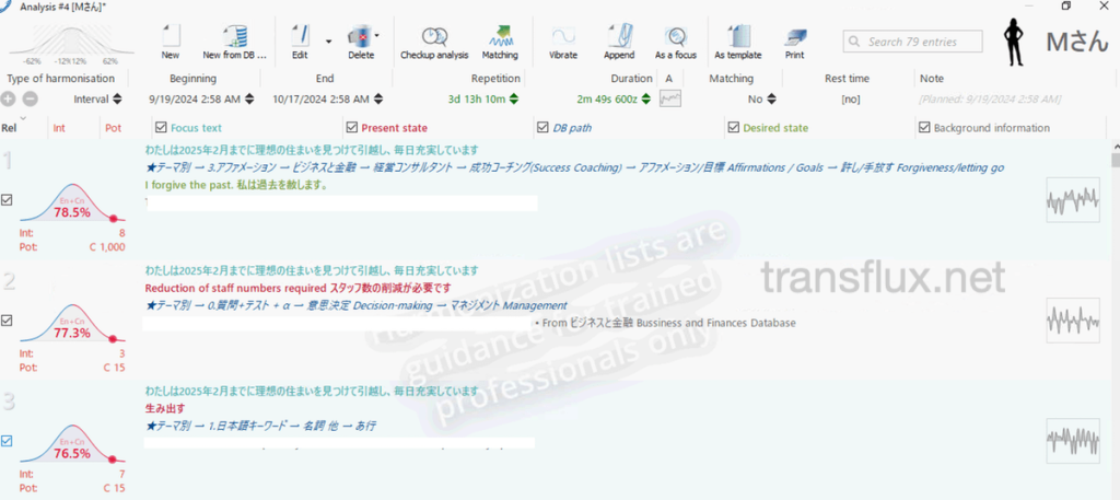 タイムウェーバー(TimeWaver)で自由に「分析」質問文もOK。タイムウェーバー元祖からの超基本機能。