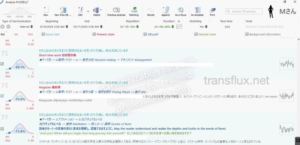 タイムウェーバー(TimeWaver)で自由に「分析」質問文もOK。タイムウェーバー元祖からの超基本機能。