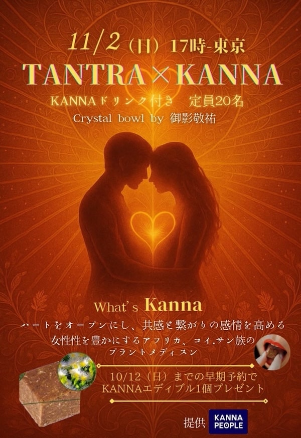 11/2(日)タントラセレモニー Shaman Riyo Produce