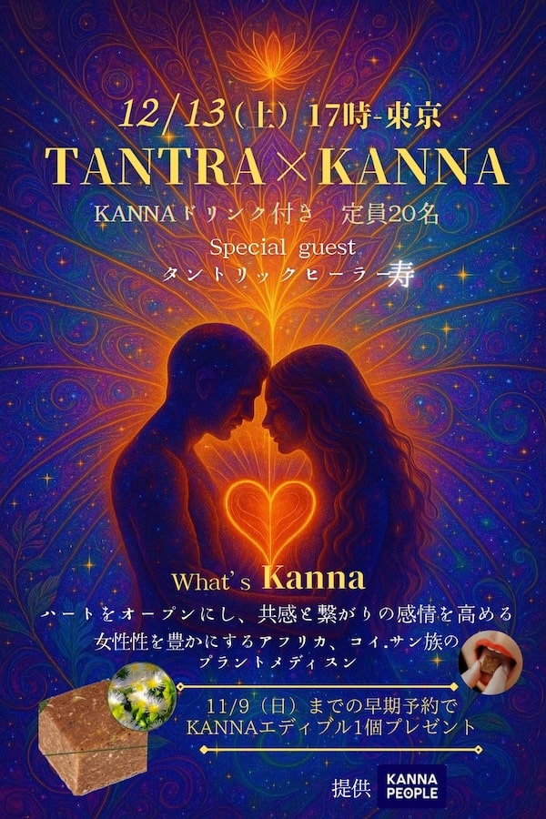 20251213_タントラセレモニー_シャーマンriyo