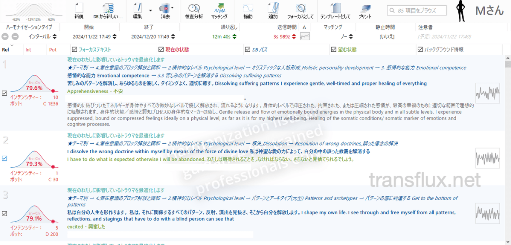 タイムウェーバー(TimeWaver)で未来・過去の特定と分析、波動調整[タイムライン]