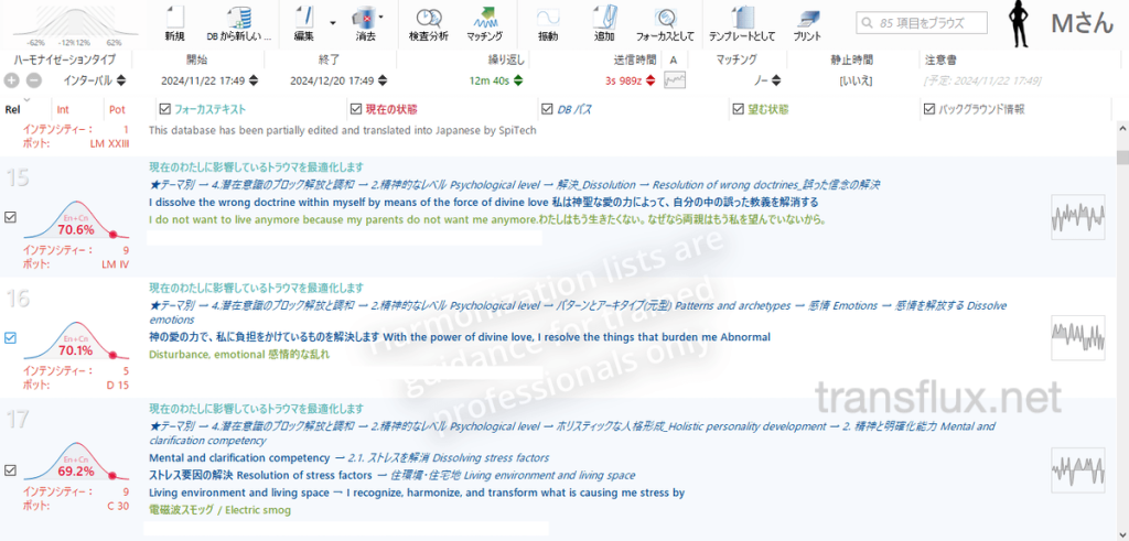 タイムウェーバー(TimeWaver)で未来・過去の特定と分析、波動調整[タイムライン]