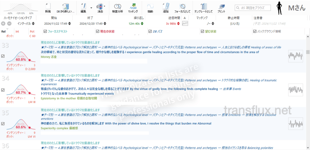 タイムウェーバー(TimeWaver)で未来・過去の特定と分析、波動調整[タイムライン]